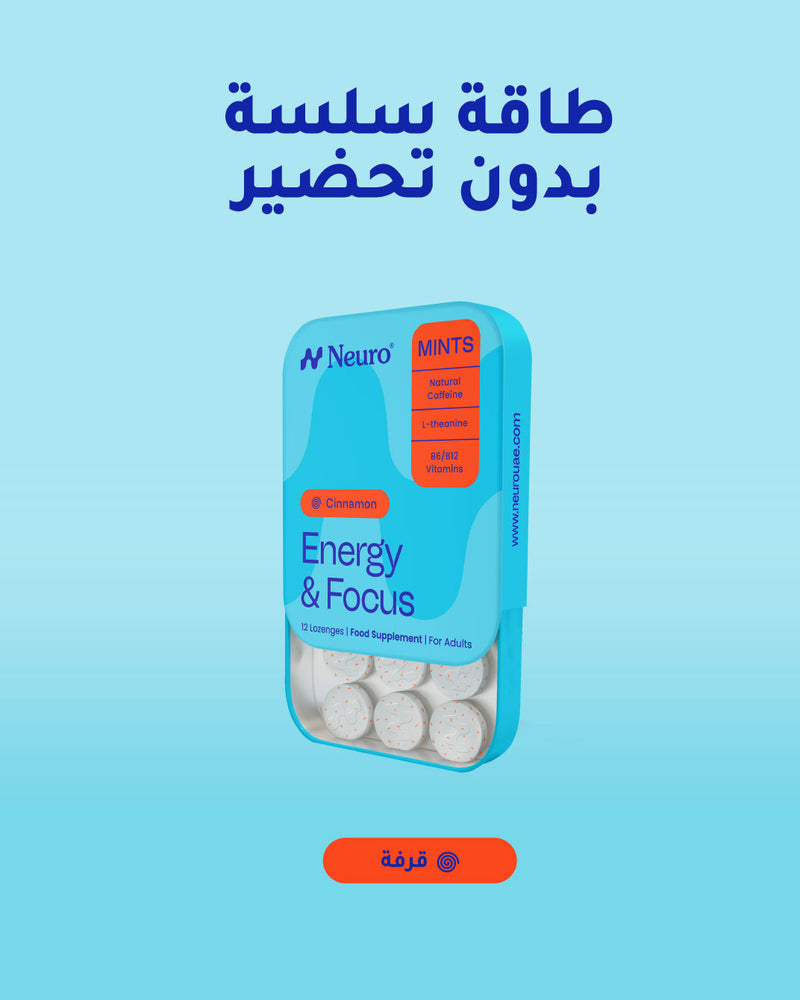Cinnamon/قرفة,
1-pack blister/1 علبة
|#| mints
|locale=ar|